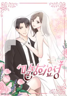 駆け引きの女神