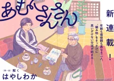 あむさんさん