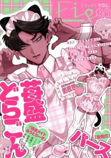 極道メイドあうとろーず