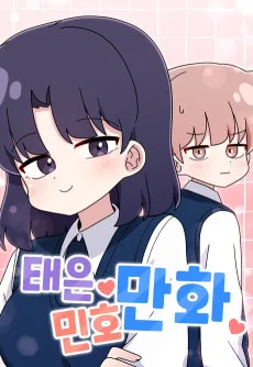Tae-Eun Min-Ho Manhwa