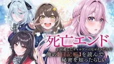 死亡エンドを回避したギャルゲーのヒロインたちが俺の【日記帳】を読んで秘密を知ったらしい