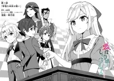 悪役令嬢はしゃべりません