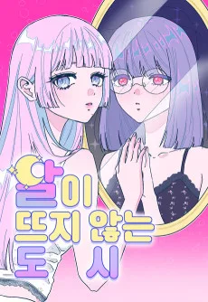 Dari Tteuji Anneun Dosi