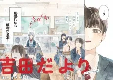 吉田 だ より