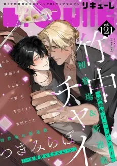 悦楽的ドロップナイト
