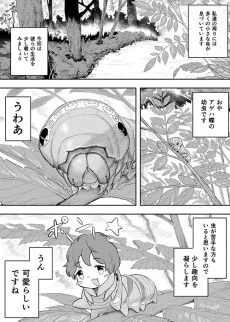 がんばれアゲハちゃん