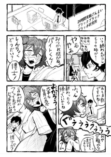 ゴモク博士の化学メシ！！