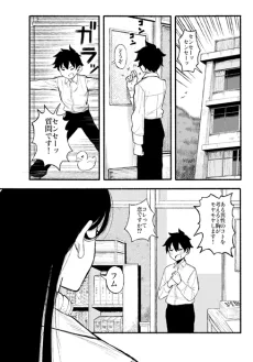 教えて！獄門坂先生！！