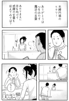 ありがとうの言葉