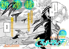 セットマッチ！
