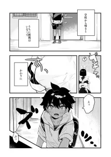 亜人のうさぎさんとハレくん