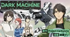 DARK MACHINE THE ANIMATION