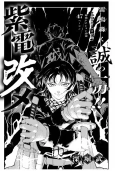 紫電改メ