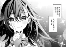 #ラブコメ好きとこっそり繋がりたい