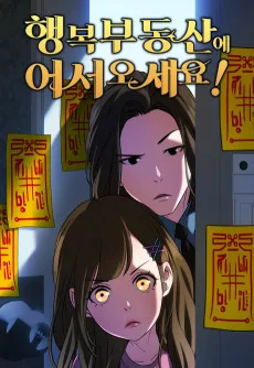 Haengbokbudongsane Eoseo Oseyo!