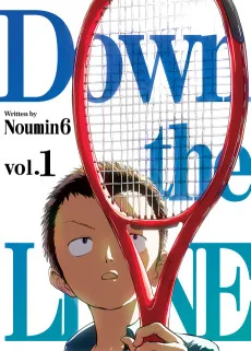 ダウン・ザ・ライン