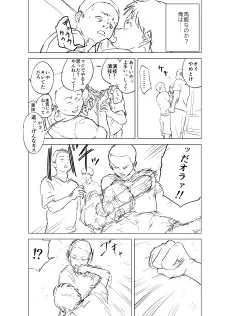 チャンスを逃すクズ