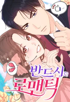 Bandeusi Romantic