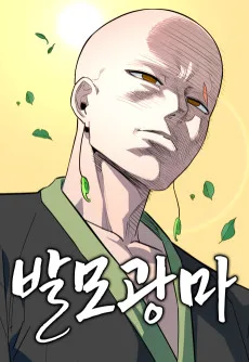 Balmogwangma