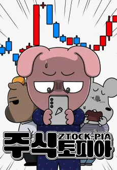 Jusiktopia