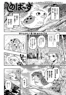 しのば〜ず