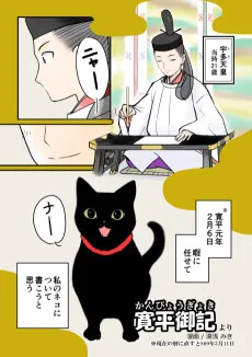 仁和寺黒猫異聞録 くろわか〇