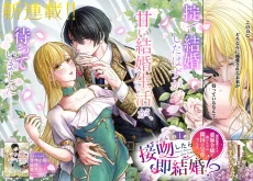 接吻したら即結婚!? 婚約破棄された薬師令嬢が助けたのは隣国の皇帝でした