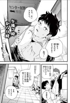 午後7時から9時