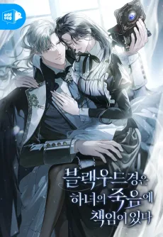 Blackwood Gyeongeun Hanyeoui Jugeume Chaegimi Itda
