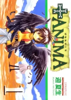 プラス・アニマ