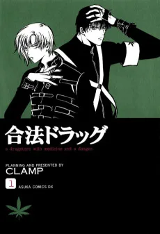 合法ドラッグ