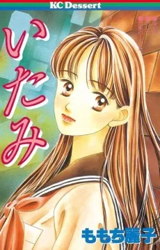 問題提起 作品集