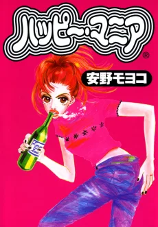 ハッピーマニア