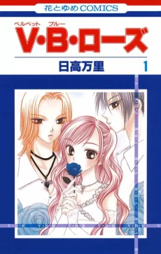 Ｖ・Ｂ・ローズ