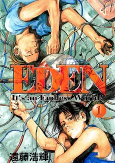 EDEN 〜It's an Endless World!〜