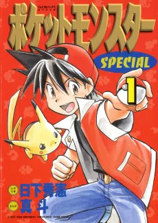 ポケットモンスターSPECIAL