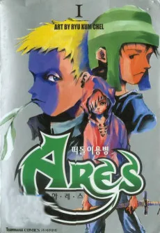 Tteodori Yongbyeong Ares