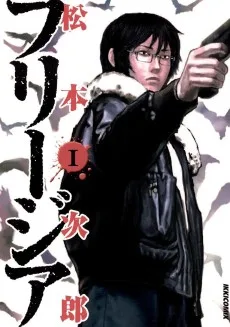 フリージア