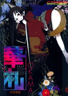 華札