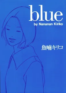 blue-ブルー