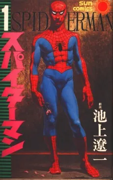 スパイダーマン