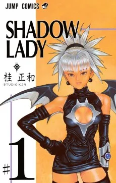 シャドウレディ