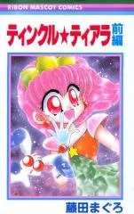 ティンクル★ティアラ