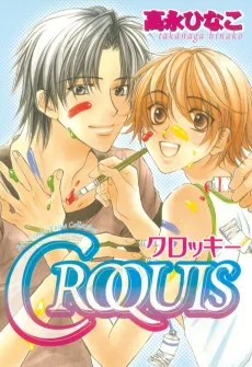 CROQUIS～クロッキー～