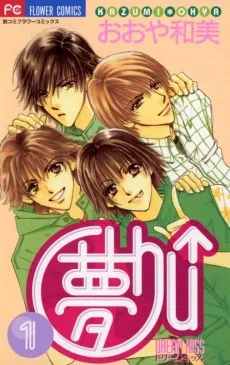 夢Chu↑