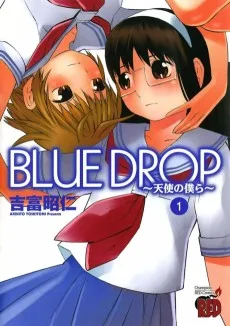 BLUE DROP ～天使の僕ら～