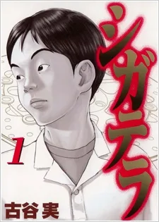シガテラ