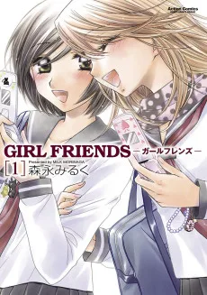 GIRL FRIENDS-ガールフレンズ