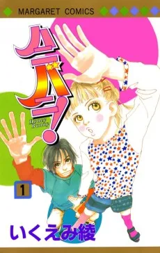 ハニバニ!
