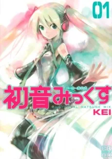 メーカー非公式 初音みっくす